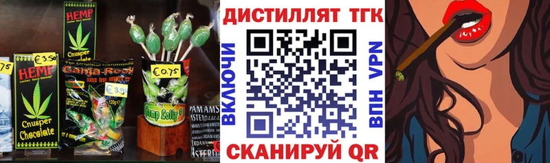 Печенье с ТГК марихуана наркошоп Порхов
