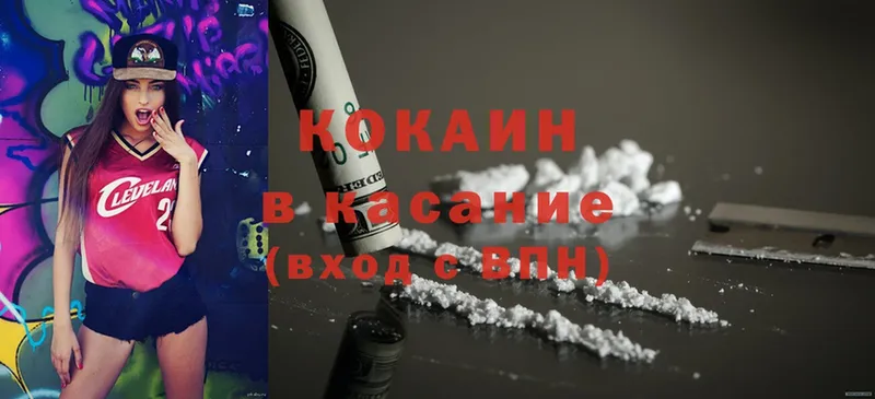 COCAIN FishScale Порхов