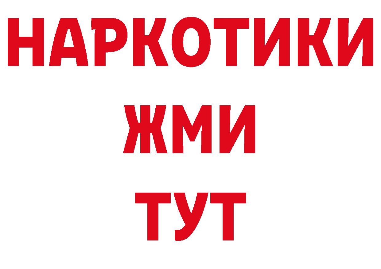 Героин VHQ зеркало нарко площадка блэк спрут Порхов