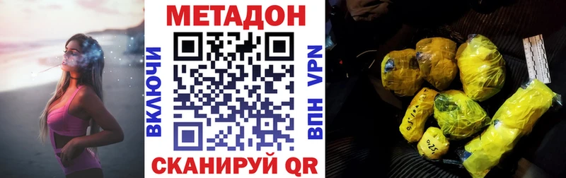 mega как войти Порхов МЕТАДОН VHQ где найти